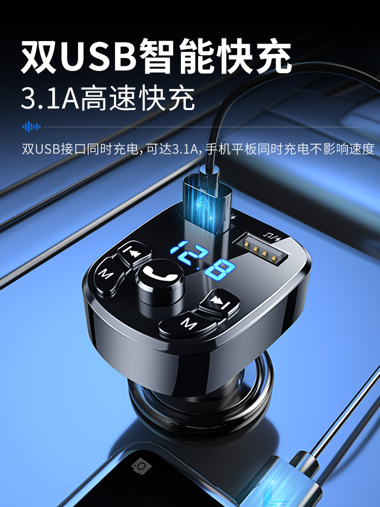 车载蓝牙接收器无损音质点烟器蓝牙车载播放器汽车用品充电器快充 - 图0