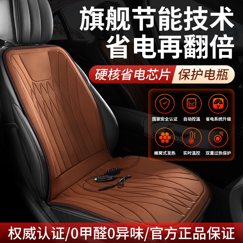 汽车坐垫冬季座椅电加热垫改装单片车载12V24V保暖毛绒主驾驶座垫,淘宝优惠券,粉丝福利购,淘宝优惠卷