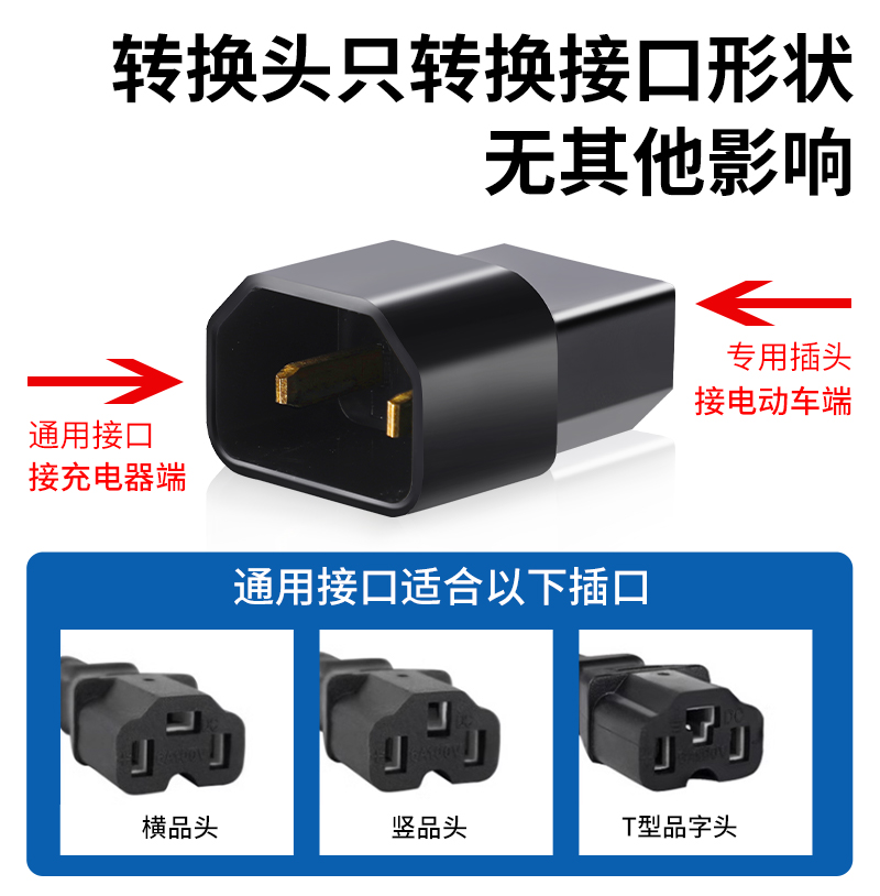 适用于新日小刀绿源电动车充电器插座迷你转换雅迪通用转接头插孔 - 图1