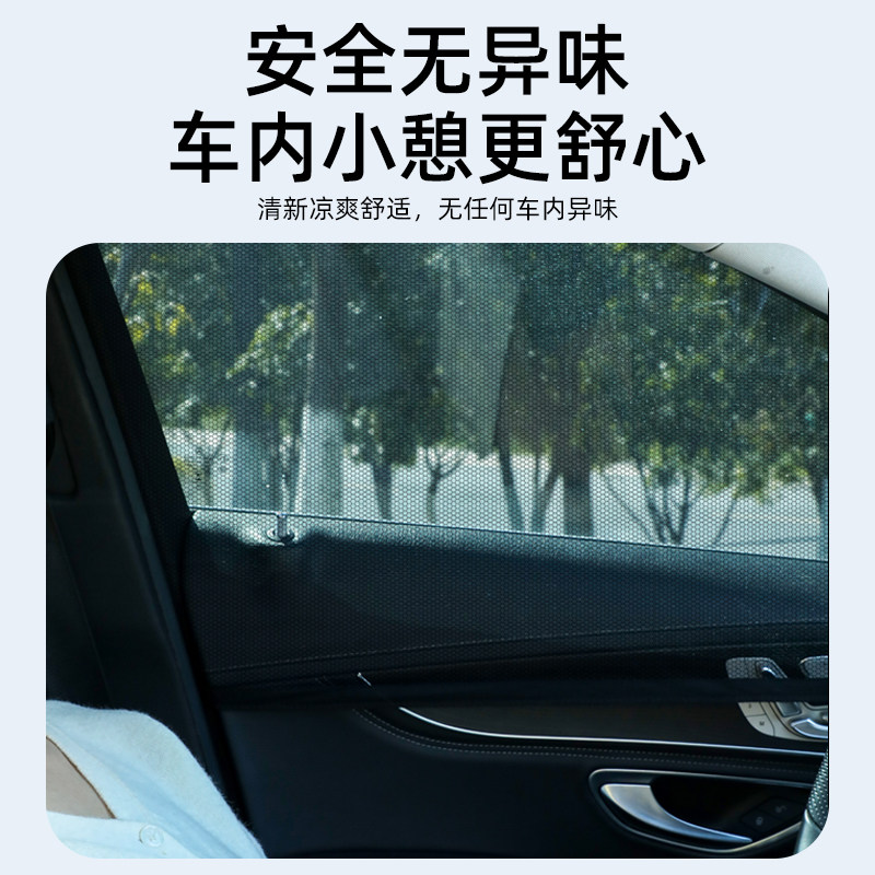 车窗防蚊网遮阳窗帘防蚊纱窗纱网 佰汇车品车用窗帘