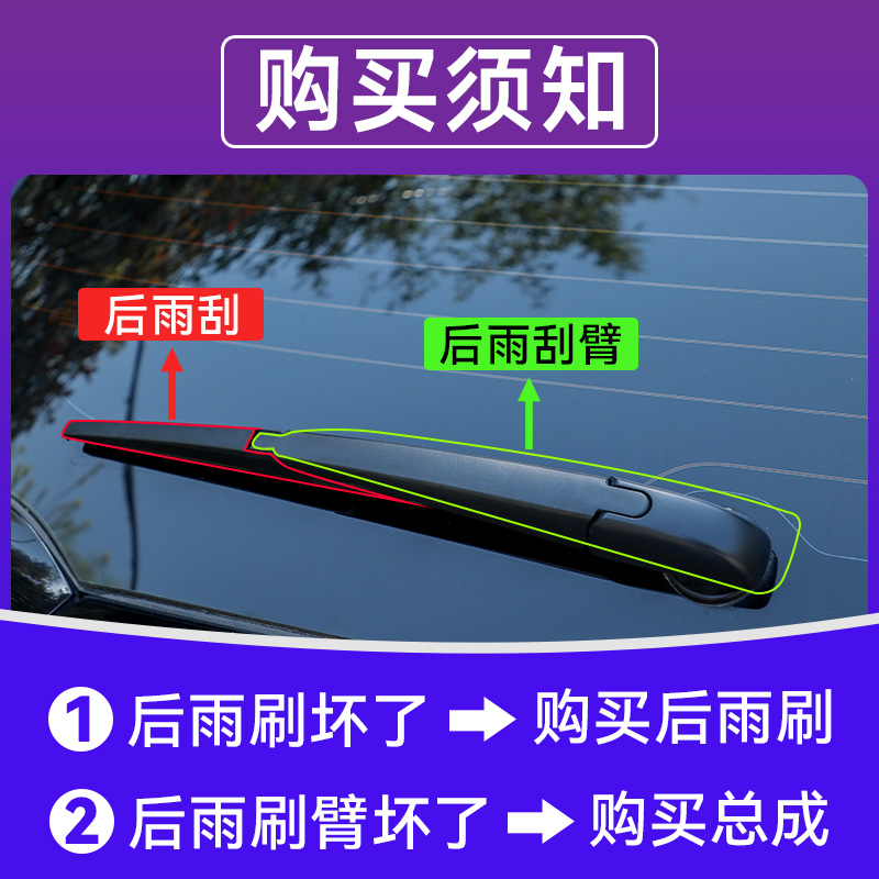 适用全车系后窗雨刮器原装后雨刷条汽车专车专用原厂后雨刷片胶条 - 图2