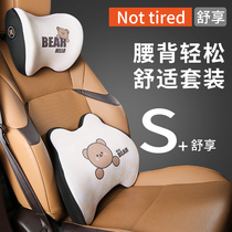 Car waist with waist cushion for waist cushion for waist cushion by pillow with pillow to drive backrest theocesan armguard neck pillow waist support