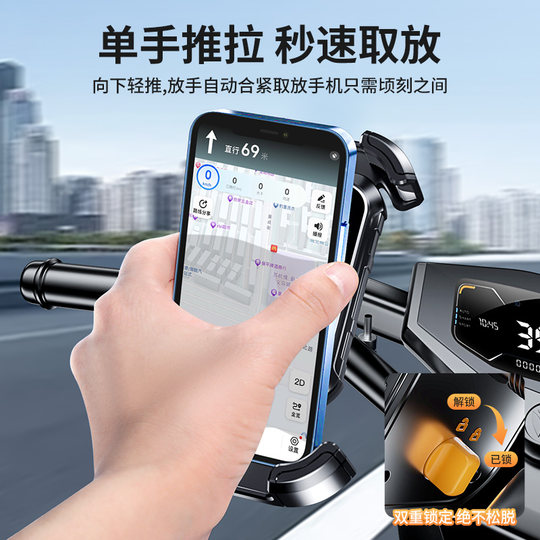 Electric vehicle mobile phone navigation holder