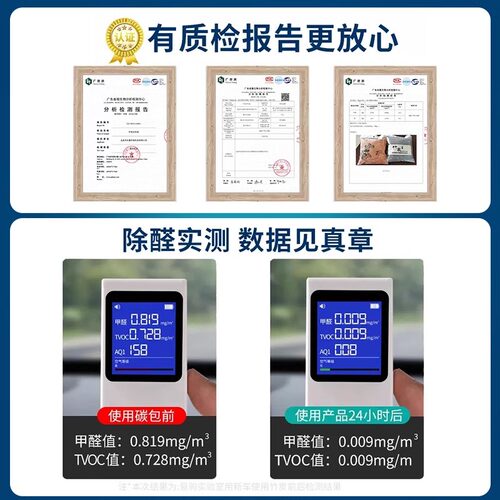竹炭包汽车用活性炭包新车除甲醛除异味车载专用车内去味除味除臭 - 图2