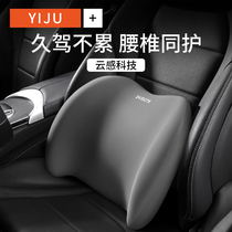 Car waist rests with waist protector On-board Back Cushion Driving Seat Backrest Car Waist Cushion Waist Support for driving waist support