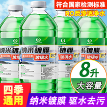 Glass Water Motor Seasons Universal Plated Crystal Vehicle Summer Rain Scraping Water To Oil Film Deworm Glue Powerful Decontamination Special