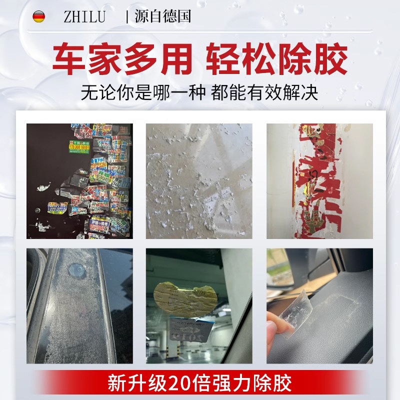 除胶剂家用多功能去胶强力清除解胶剂汽车玻璃去不干胶双面胶神器,淘宝优惠券,粉丝福利购,淘宝优惠卷