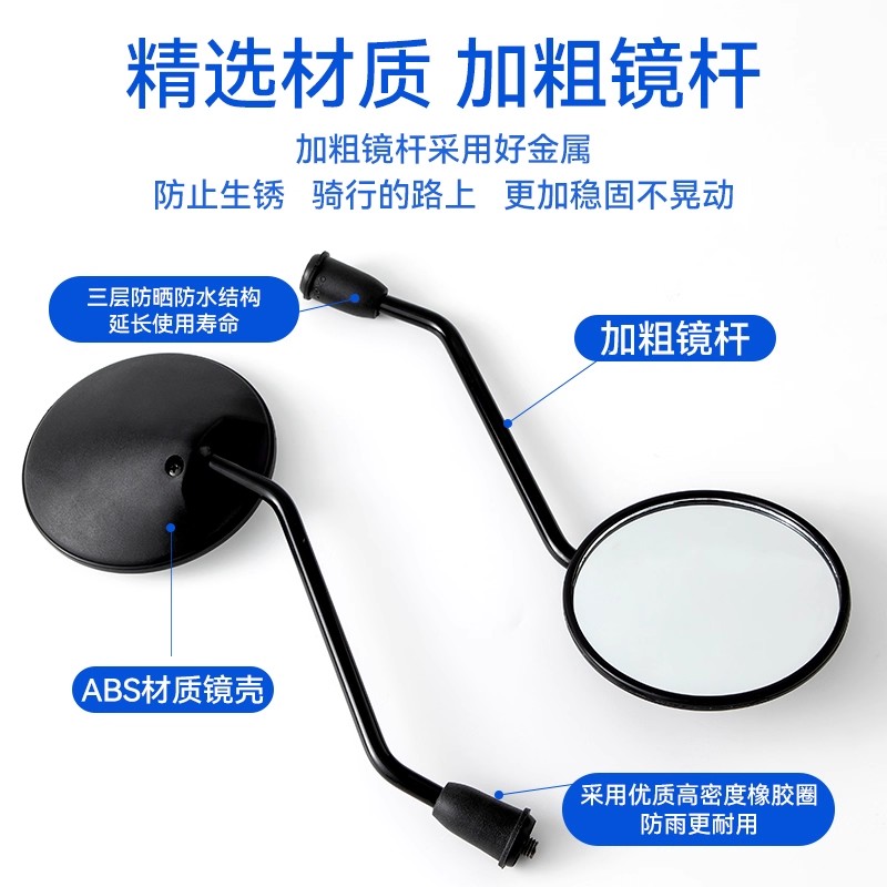 电动电瓶车后视镜自行车适用雅迪爱玛九号三轮车通用倒车反光镜子 - 图2