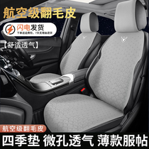 Car cushion Summer Ventilation Breathable Flap Fur Leather Suede Saddle Cushion Three Sets Half Bag Seat Cover Non-slip Seat Cushion