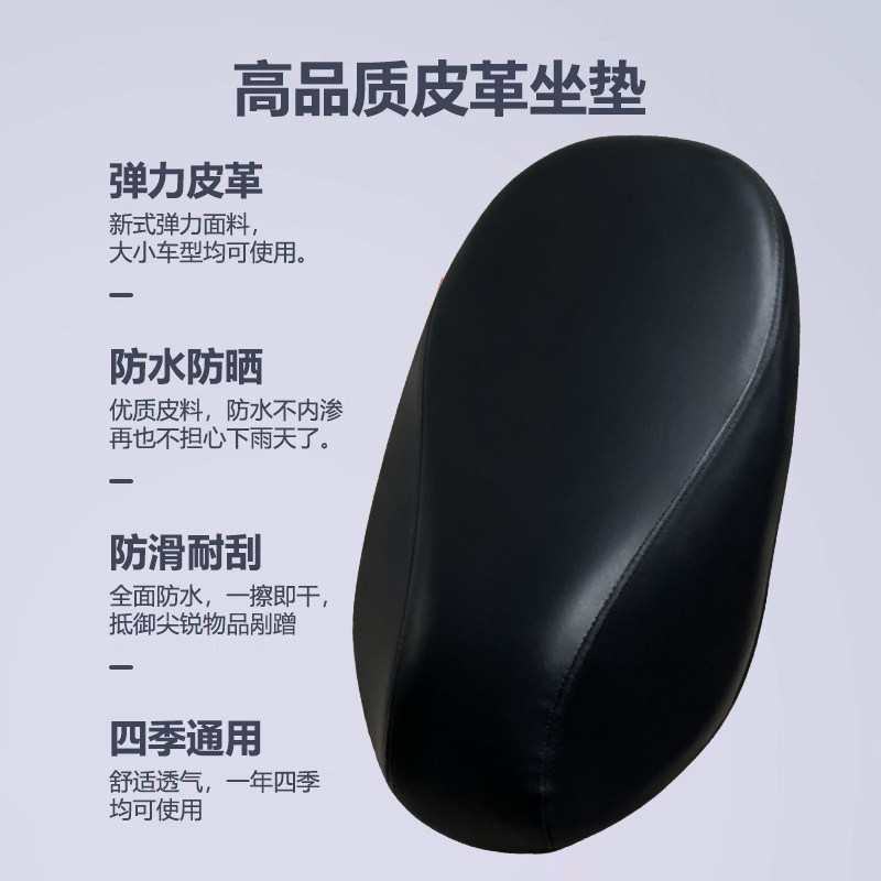 电动电瓶车座套皮革坐垫套防水防晒弹力加厚踏板车摩托车四季通用,淘宝优惠券,粉丝福利购,淘宝优惠卷