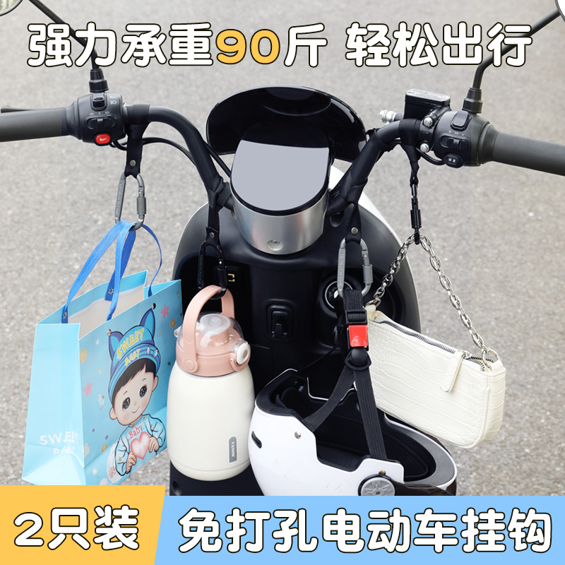电动车挂钩前置通用免打孔多功能挂钩电瓶自行车摩托车强力挂物钩 - 图3