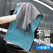 Advanced Car Wash Towel Wiping Bouw Special Absorbent Car Supplies Large Full Vehicle Interior Trim Hair Without Dropping Hair