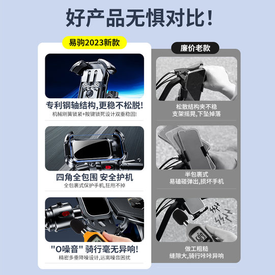 Electric vehicle mobile phone navigation holder