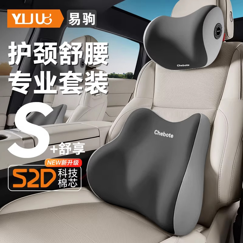 汽车头枕车用靠枕颈枕靠垫车内座椅车枕头腰垫护腰神器护颈枕腰靠,淘宝优惠券,粉丝福利购,淘宝优惠卷