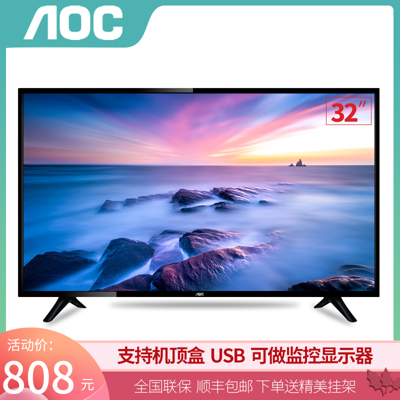AOC LE32M3776 32英寸液晶電視 窄邊框監控電視電腦顯示器兩用