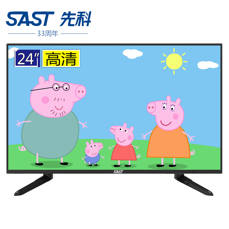 窄边框显示器电视 led 英寸高清液晶平板电视 24 E1 LY236 先科 SAST 窄边框显示器电视 led 英寸高清液晶平板电视 24 E1 LY236 先科 SAST