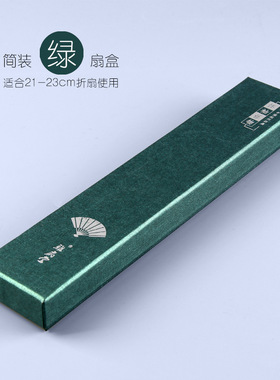 18-23厘米扇盒女扇专用
