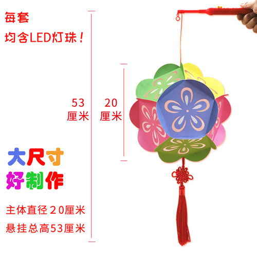灯笼diy制作手工材料包 马年新年春节元宵儿童花灯小学生自制手提 - 图1