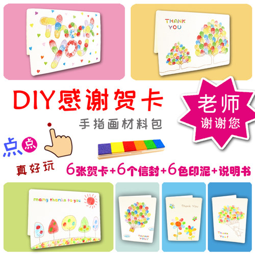 贺卡diy制作材料包 马新年教师节老师儿童幼儿园手工自制卡片礼物 - 图2