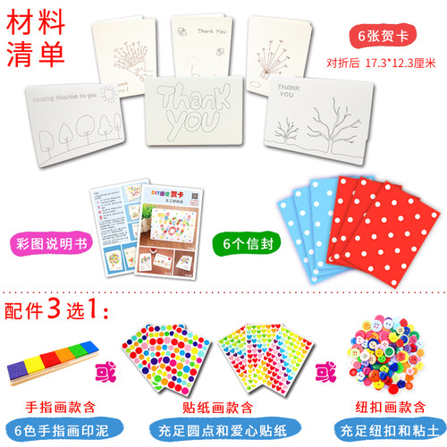 贺卡diy制作材料包 马新年教师节老师儿童幼儿园手工自制卡片礼物 - 图3