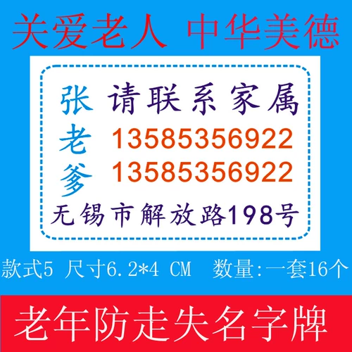 Именная наклейка, большой пластырь, одеяло, анти-потеряшка, делается под заказ