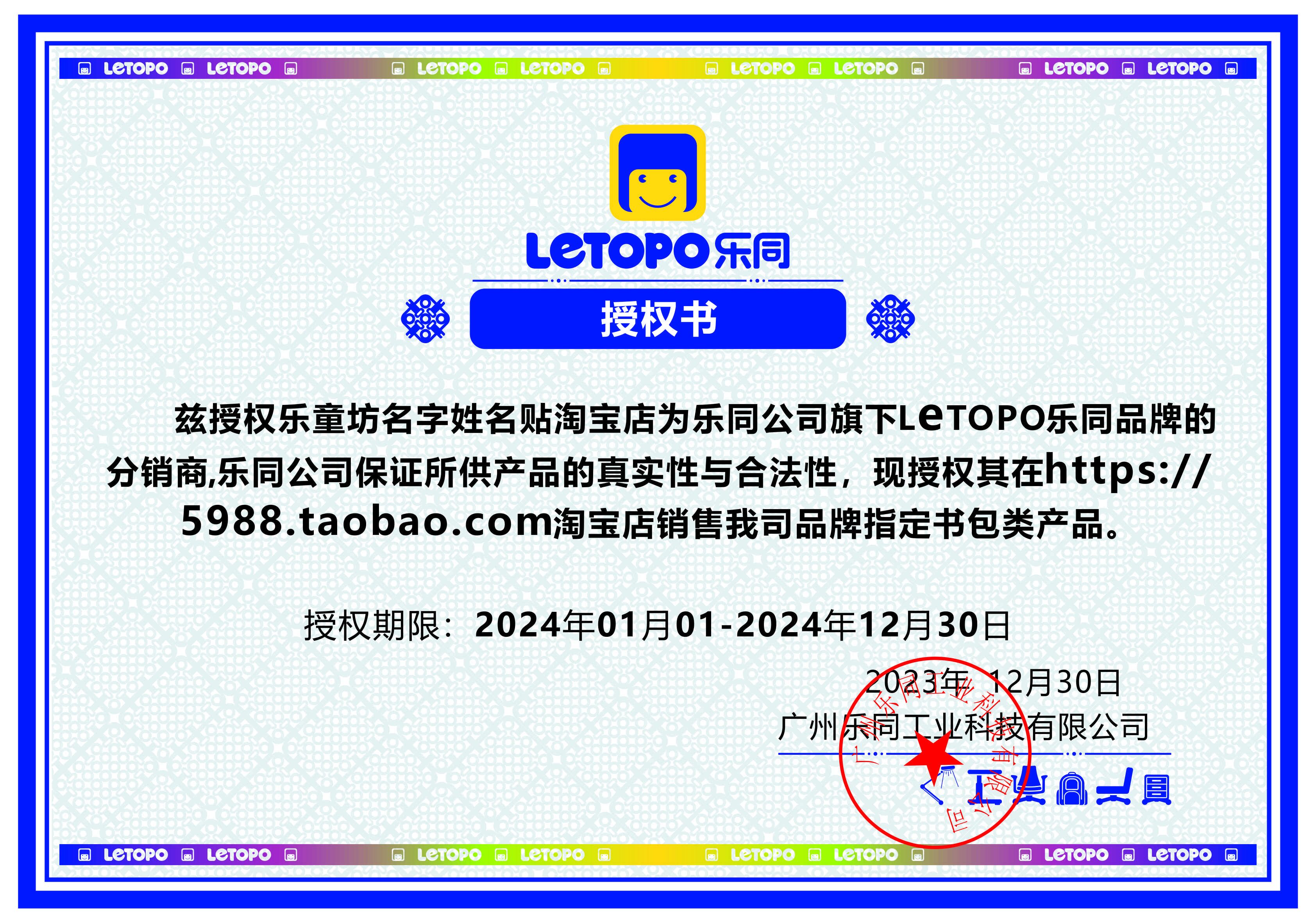 letopo乐同中小学生护脊减负书包123456年级岁男女儿童减压背包