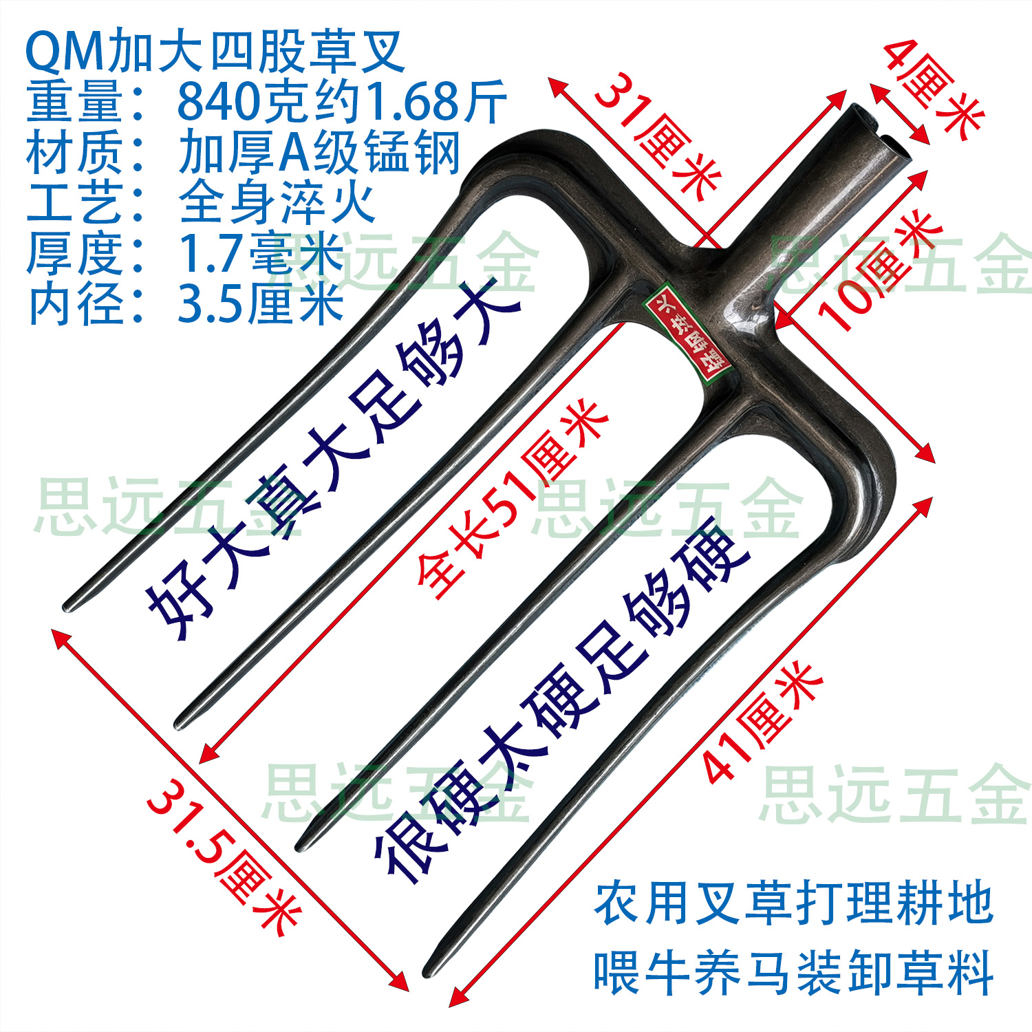 庆敏锰钢四股草叉加大叉子农用叉加长加厚农具叉草垛牛羊草料叉子 - 图0