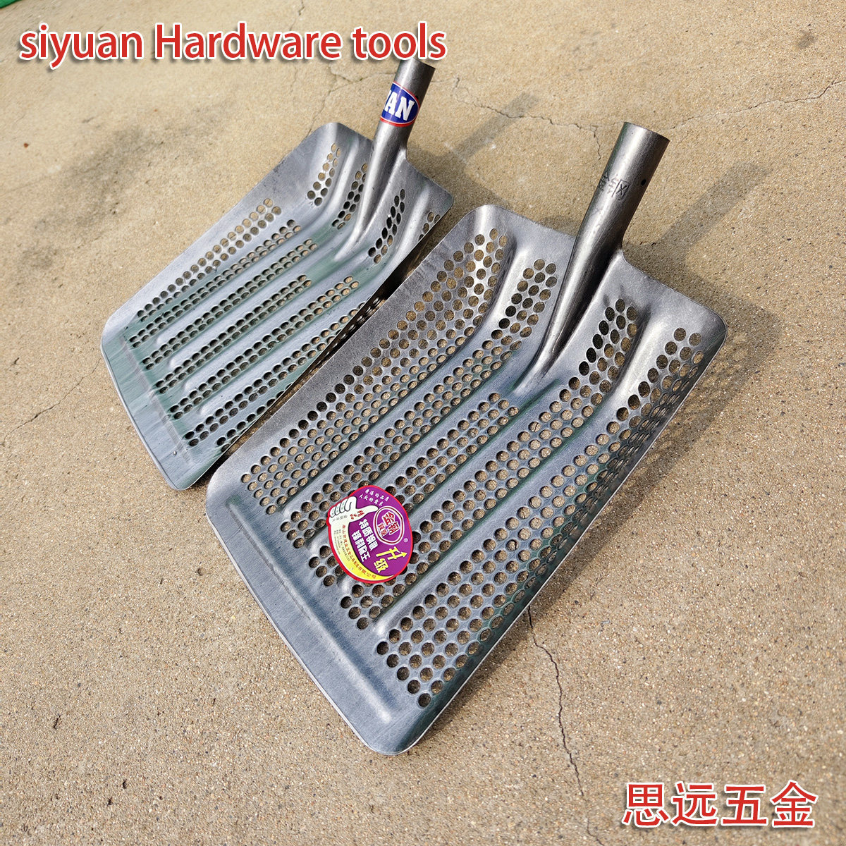 镂空全钢加厚花生漏眼铁锹农用锰钢玉米铲子圆孔筛子筛土花生神器,淘宝优惠券,粉丝福利购,淘宝优惠卷