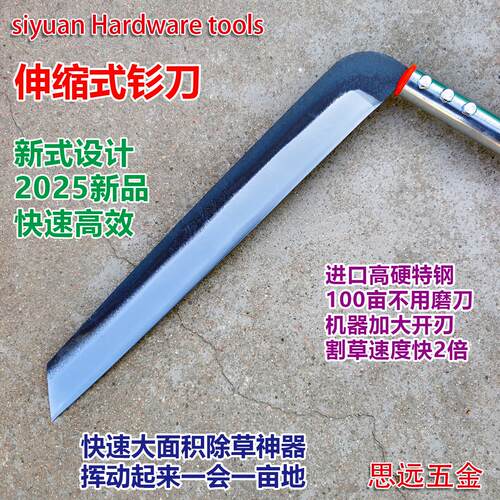金久利伸缩钐刀锰钢淬火镰刀加厚钐草刀加长伸缩柄除草割草砍枝刀 - 图0