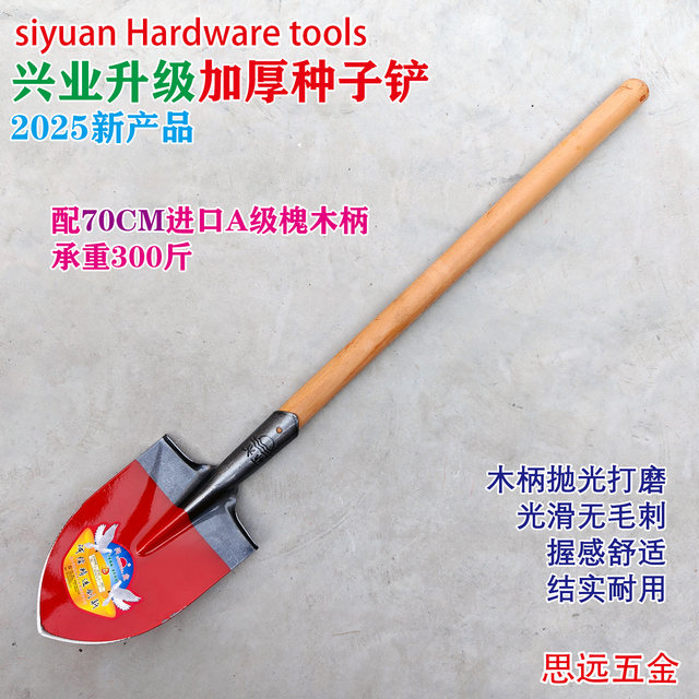 Xingye Steel shovel manganese steel quenching thickening upgrade agricultural use