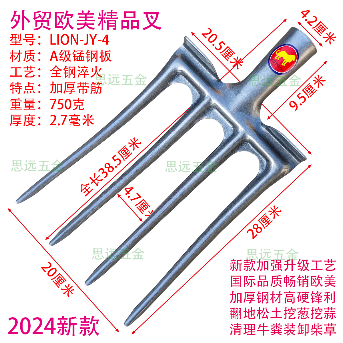 狮子钢叉锰钢淬火四五六齿加厚淬火牛粪叉农具翻地松土挖葱蒜外贸 - 图2