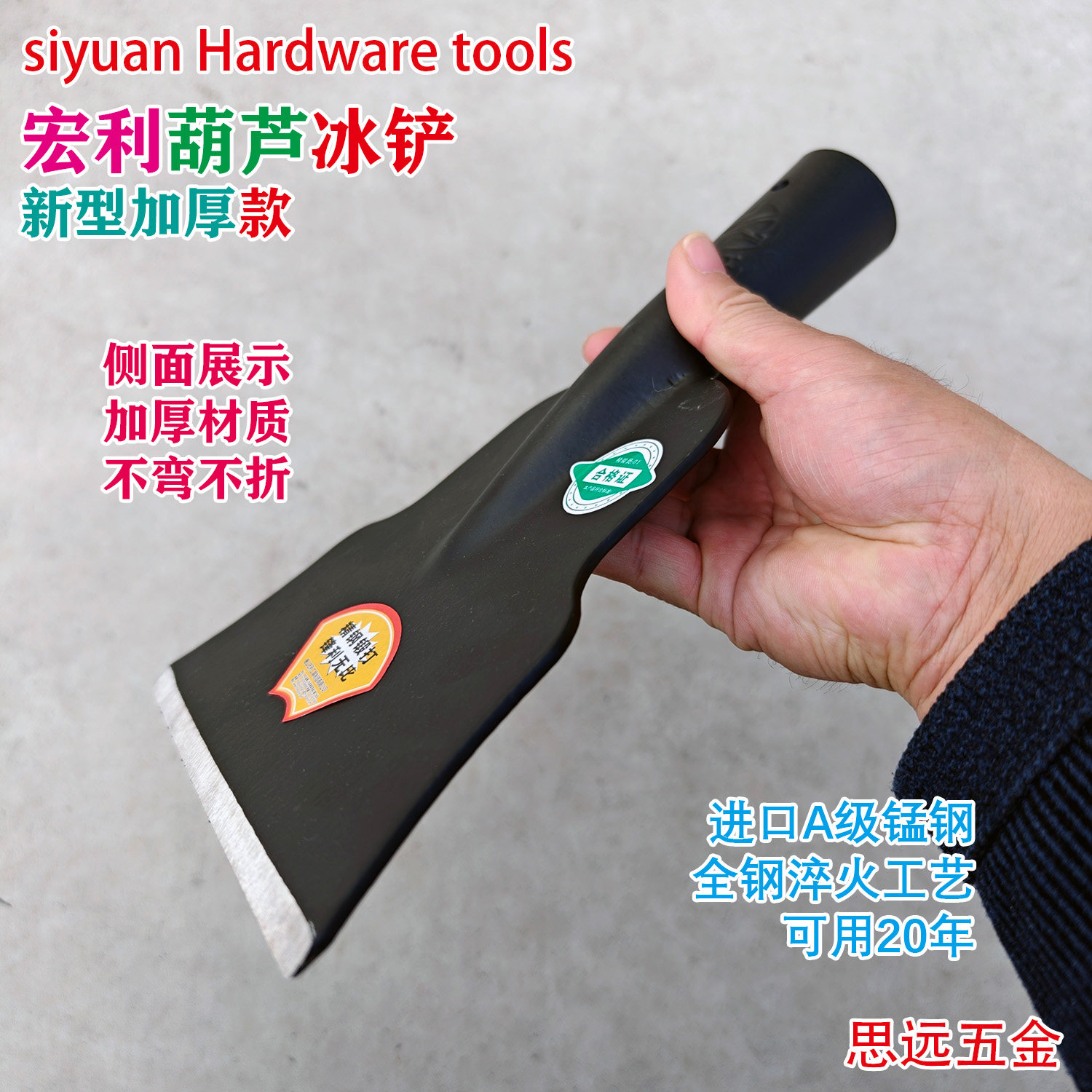 宏利新型葫芦冰铲进口锰钢淬火特厚铲冰雪铲墙面农用工具清洁铲子,淘宝优惠券,粉丝福利购,淘宝优惠卷