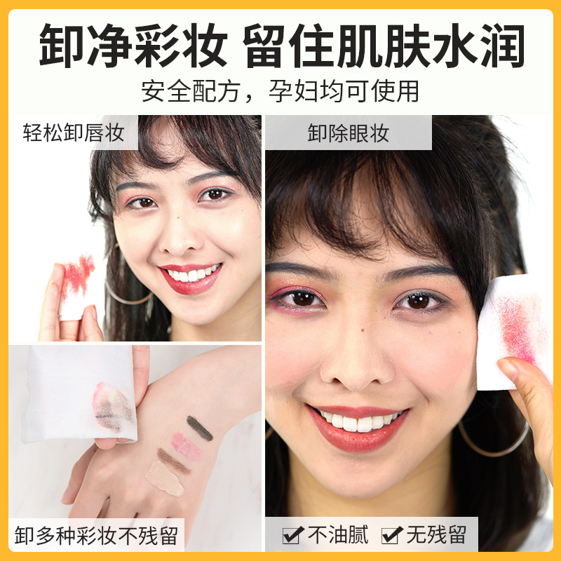 馥佩 卸妆水眼唇脸三合一脸部温和清洁旗舰店官方正品平价卸浊 VC 馥佩 卸妆水眼唇脸三合一脸部温和清洁旗舰店官方正品平价卸浊 VC