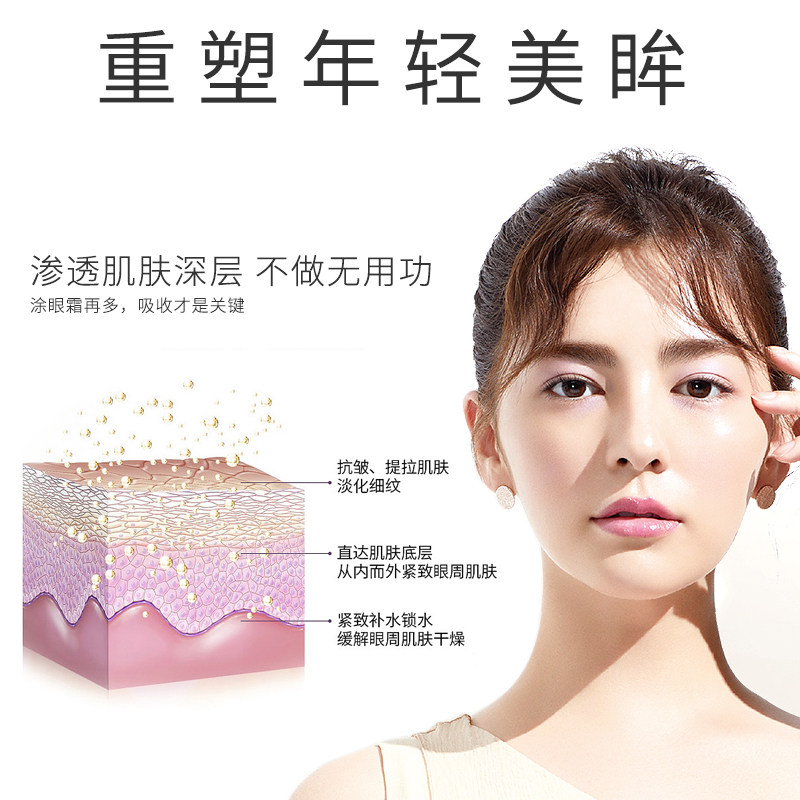 馥佩弹力去淡化黑眼圈补水抗皱眼霜 馥佩化妆品眼霜