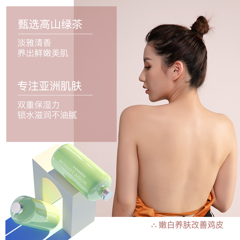 馥佩保湿滋润果酸夏天清爽身体乳 馥佩化妆品身体乳/霜