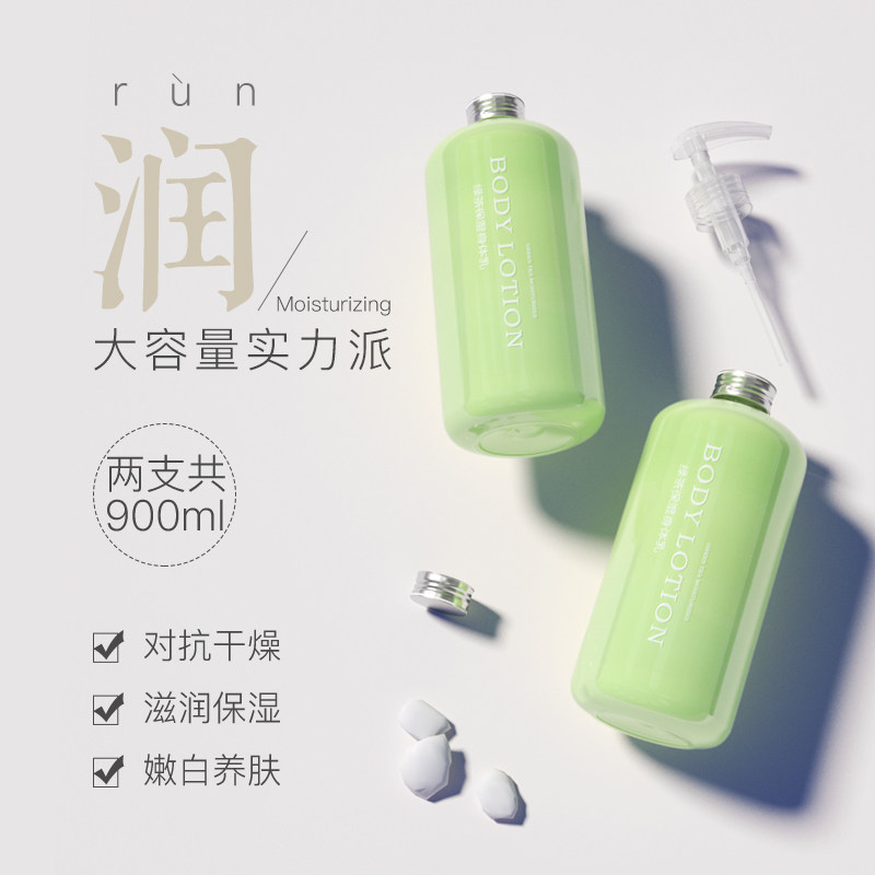 馥佩保湿滋润果酸夏天清爽身体乳 馥佩化妆品身体乳/霜