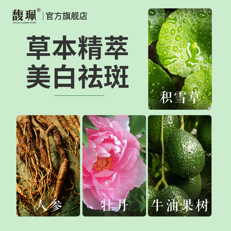 馥佩正品祛斑淡化色斑黄褐斑祛斑霜 馥佩化妆品乳液/面霜