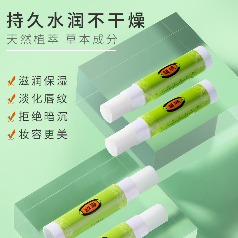 馥佩凡士林女保湿滋润防干裂唇膏 馥佩化妆品润唇膏