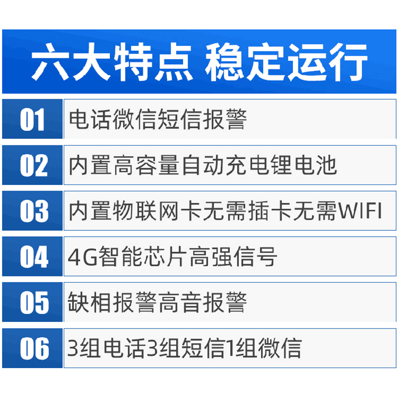 停电温度报警器220V鱼塘养殖场机房手机提醒380v缺相断电电话云4G