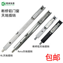 Broken Bridge Aluminum Doors And Windows Bolt automatic heaven and earth bolt up and down bolt aluminum alloy plastic steel door and window bolt concealed bolt lock