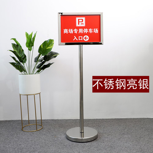 不锈钢双面指示牌 立牌广告牌告示牌 迎宾牌展示牌导向牌 A3/A4 - 图2