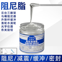 Washing machine boom damping damping grease oil sealing roller buffer Toilet Lid Resistance Grease lubricates High viscosity