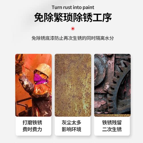 环保漆铁栅栏彩钢瓦钢结构翻新涂料镀锌钢护栏门窗除锈剂免打磨sy-图1