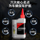 Yijialin bicycle chain special lubricant