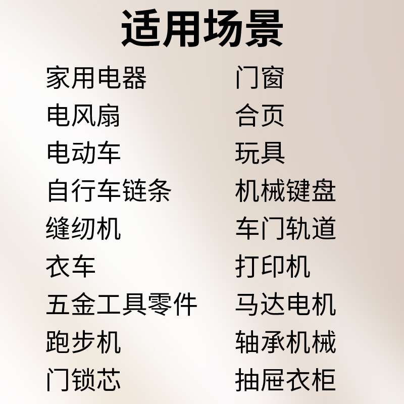 机械润滑油缝纫机油小瓶家用精密仪器专用油轴承防锈润滑剂液体油-图2