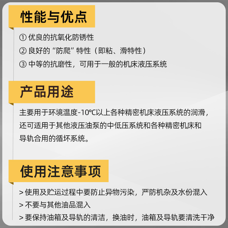 导轨润滑油机械轨道滑块专用机器设备复印机注塑机齿轮防锈保养油 - 图1