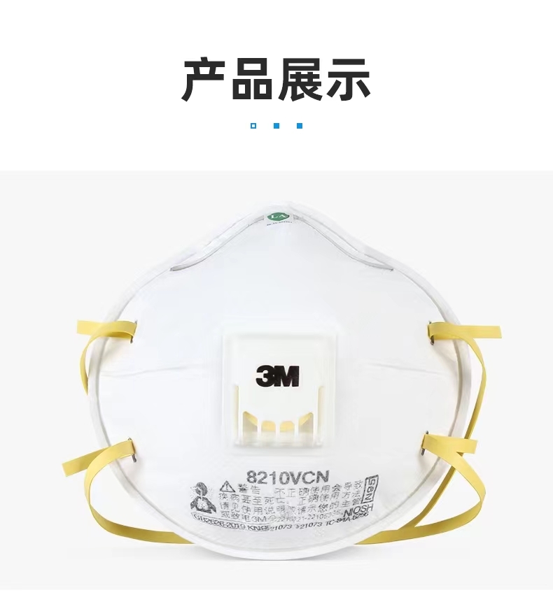 3M8210VCN呼吸阀N95级防护口罩防工业粉尘飞沫颗粒物雾霾装修打磨 - 图2