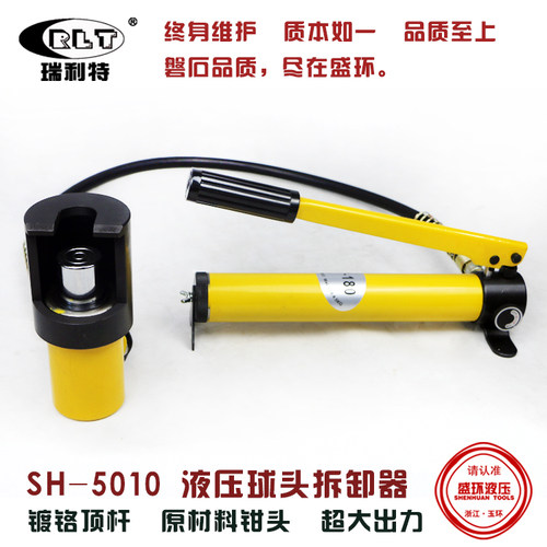 汽车转向臂拉杆球头拆卸器液压手动取球头拉马破开器球笼拆卸工具 - 图0