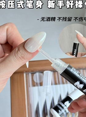 VISIONNAIL免照灯速干穿戴甲胶
