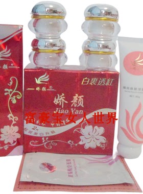 补水隔离伊黛娇颜祛黄霜提亮肤色
